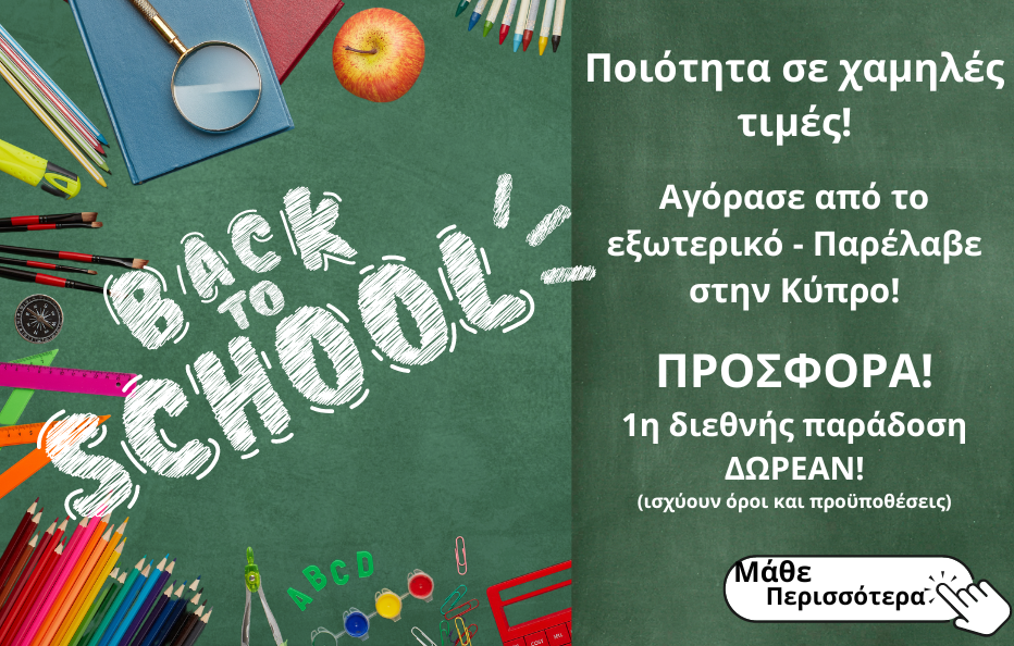 Back to School 2023