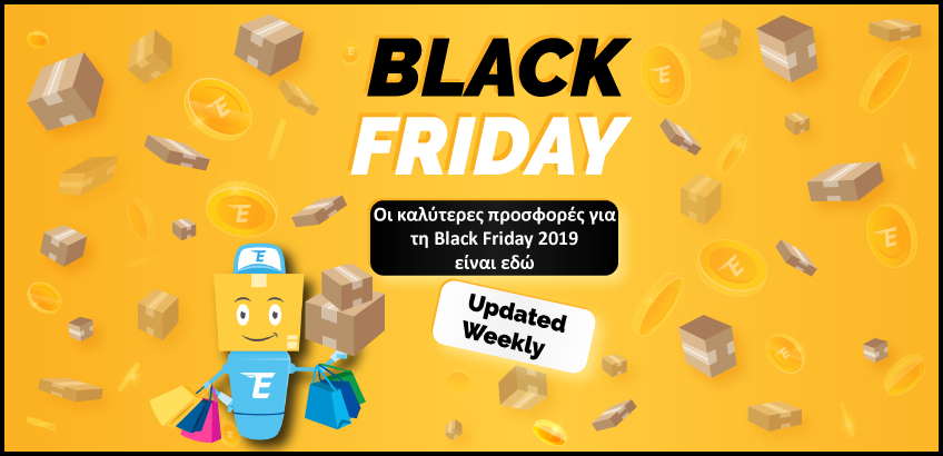 Οι καλύτερες προσφορές για τη Black Friday 2019 είναι εδώ