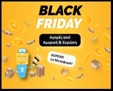 Black Friday Offer – Πως να πάρεις την ΔΩΡΕΑΝ μεταφορά σου